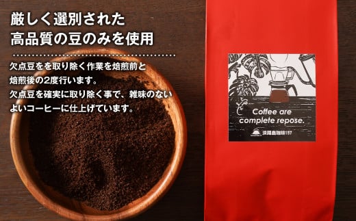【淡路島珈琲１５７】 中煎り珈琲 ミャンマー 中挽き 200g×2個 コーヒー 粉