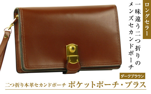 �y���Ɍ��W�H�s�z�Q�܂苍�{�v�Z�J���h�|�[�`�y�|�P�b�g�|�[�`�E�v���X�z�i�_�[�N�u���E���j