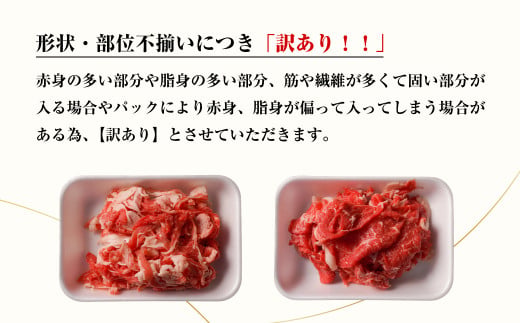 【定期便12ヶ月】【訳あり】淡路牛 切り落とし 1.5ｋｇ(300ｇ×5Ｐ)　【3D急速冷凍】　　[小分け 牛肉 人気 おすすめ]
