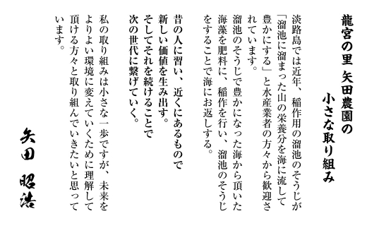 【定期便12ヶ月】龍宮の米 淡路島産 海藻肥料栽培米 5.0kg×12ヵ月　[精米  白米]