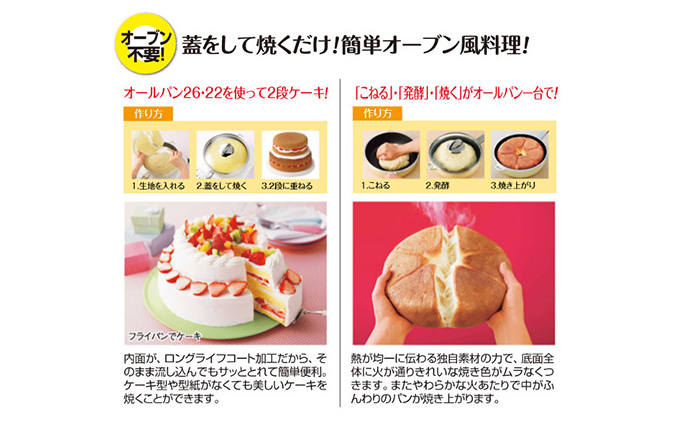 期間限定寄附額 [ ゼロ活力なべ S・2.5L オールパンゼロ 22cm・26cm・ショコラ スチーマー セット ] アサヒ軽金属