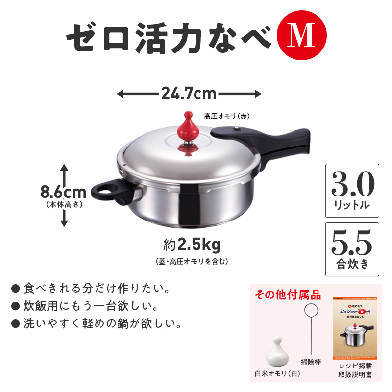 期間限定寄附額 [ ゼロ活力なべ M・3.0L オールパンゼロ 22cm・26cm・ショコラ スチーマー セット ] アサヒ軽金属