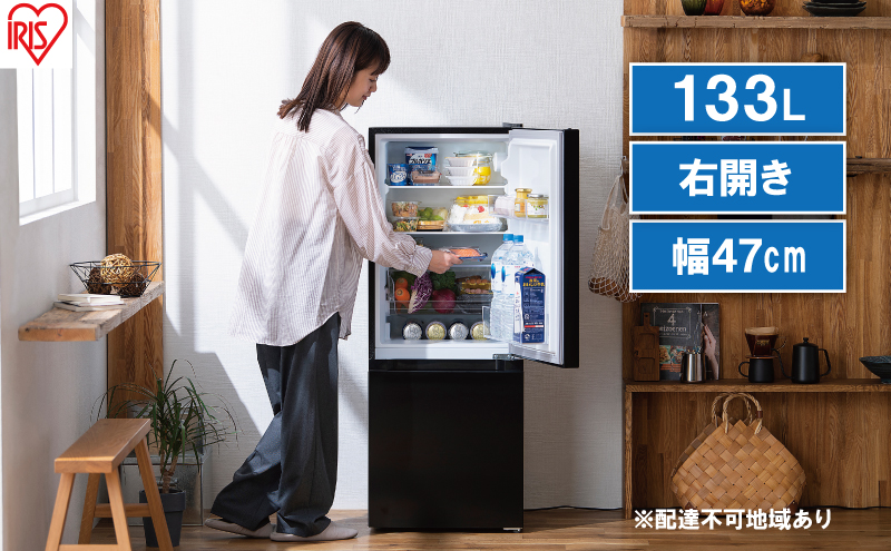 冷蔵庫 冷凍冷蔵庫 133L 小型 IRSD-13A-B アイリスオーヤマ 家電
