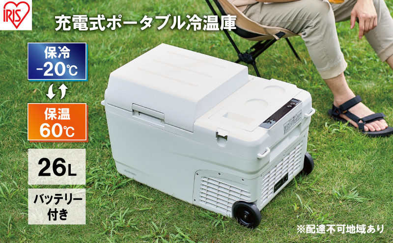 ポータブル冷温庫-20°C 〜20℃アウトドア用 冷温庫 GO20 ポータブル冷蔵庫 車載用冷蔵庫 20L | ICECO