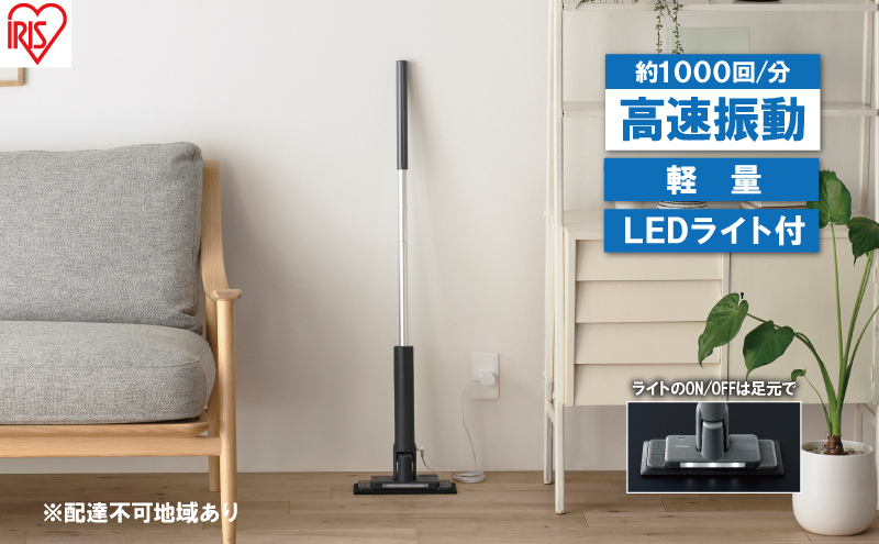 【宮城県大河原町】電動モップ 電動フロアワイパー SWD-A-H グレー アイリスオーヤマ 掃除 電動 フローリングワイパー ワイパー そうじ キッチン リビング 床 フロア 油汚れ 皮脂 床掃除 床拭き掃除