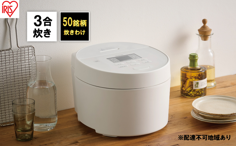 【宮城県大河原町】炊飯器 3合 アイリスオーヤマ IHジャー RC-ISA30-W ホワイト IH炊飯器 炊飯ジャー 銘柄炊き 炊き分け 保温 キッチン用品 調理家電 食欲の秋特集