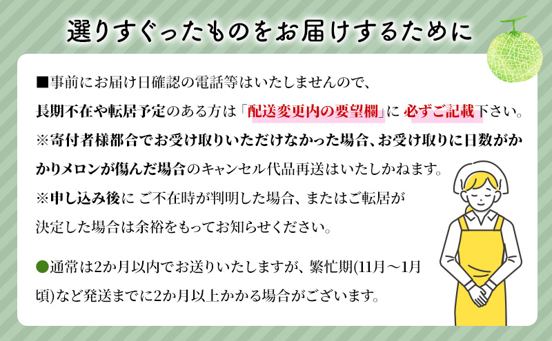 静岡県袋井市のふるさと納税 クラウンメロン（白上級）１玉入