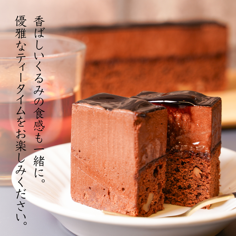 宮崎県木城町のふるさと納税 【ギフト・のし・指定日OK】宮崎県木城町 パティスリーコマド 生チョコブラウニー K12_0010_2