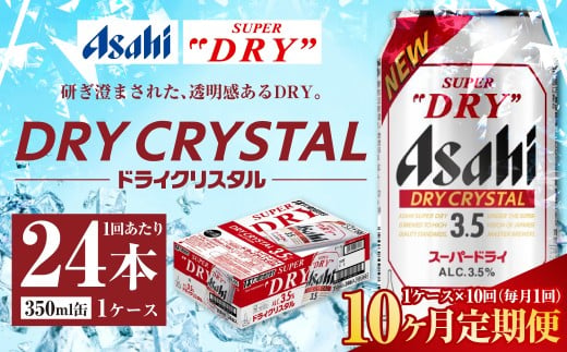 �y��錧��J�s�z�y10��������ցz�A�T�q �X�[�p�[�h���C �h���C�N���X�^�� 350ml 24�{ 1�P�[�X×10����