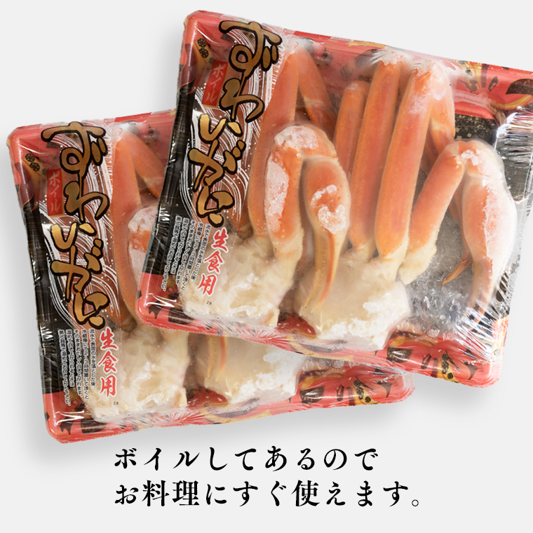 【12月25日決済確定分まで年内発送】 ボイル 本ずわいがに 1kg 4肩 (500g × 2) カジマ ずわい蟹 ズワイガニ ずわいがに かに カニ 蟹