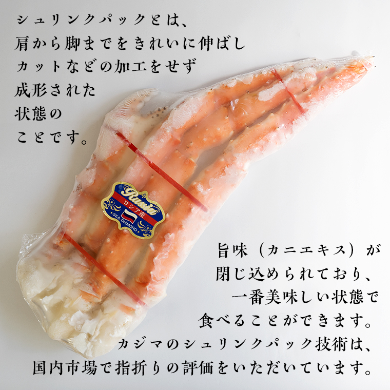 【12月25日決済確定分まで年内発送】 ボイル たらばがに 0.8kg（総重量 1kg ） 特大 5L シュリンクパック カジマ たらば蟹 タラバガニ たらばがに かに カニ 蟹
