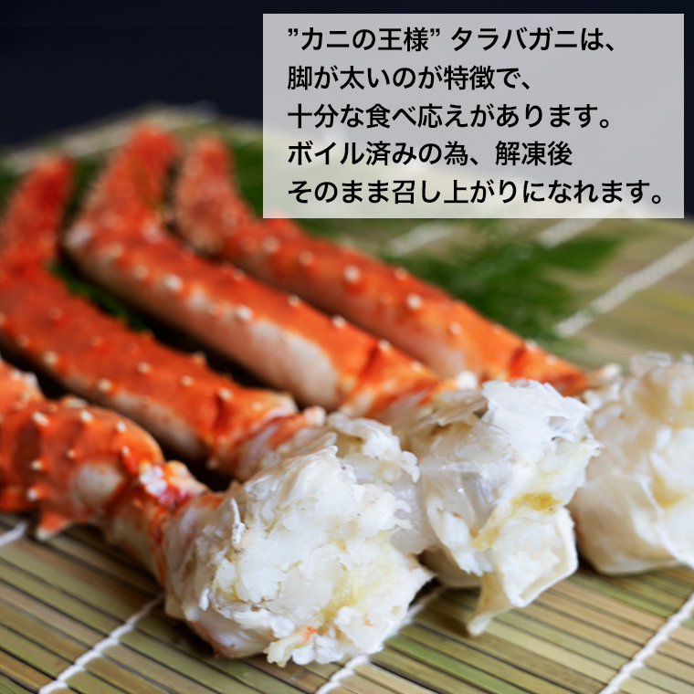 【12月25日決済確定分まで年内発送】 ボイル たらばがに 0.8kg（総重量 1kg ） 特大 5L シュリンクパック カジマ たらば蟹 タラバガニ たらばがに かに カニ 蟹