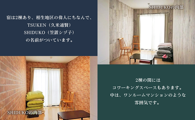 コンテナハウス一棟貸しの宿【The Villa AIOI】宿泊券（1名様） 旅行 