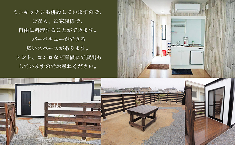 コンテナハウス一棟貸しの宿【The Villa AIOI】宿泊券（1名様） 旅行 