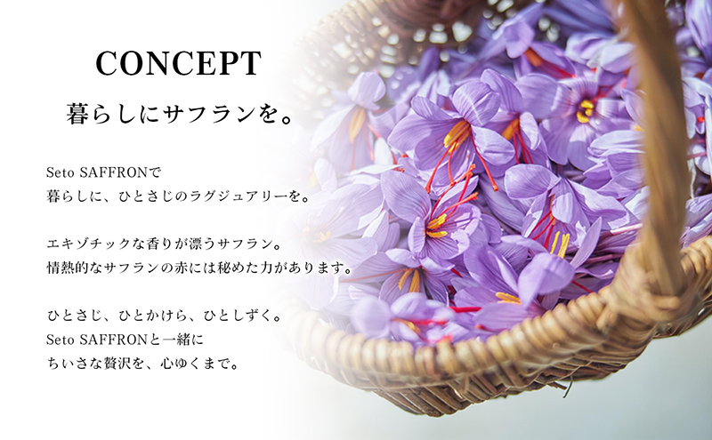 【Seto SAFFRON】SSエッセンス<美容液>（30ml） 美容グッズ スキンケア 