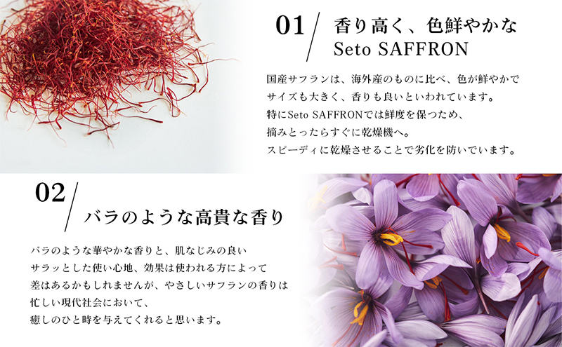 【Seto SAFFRON】SSエッセンス<美容液>（30ml） 美容グッズ スキンケア 