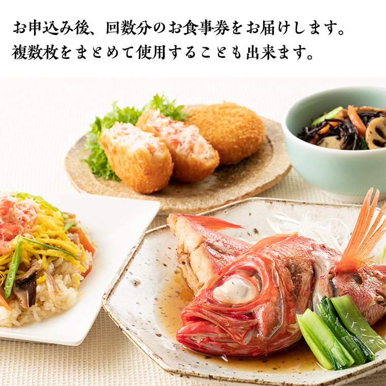 【12月25日決済確定分まで年内発送】 カジマ 全店共通 お食事券 観光 和食 レストラン かに カニ 蟹 大洗 おおあらい