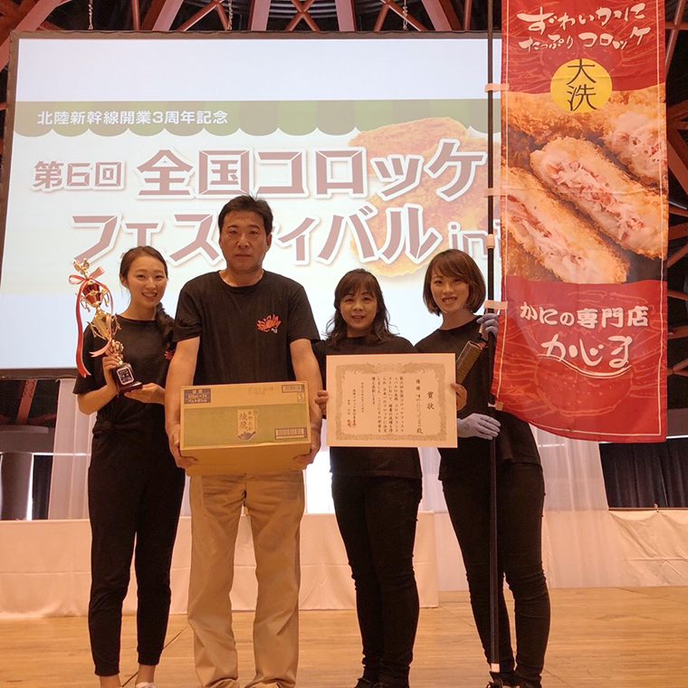 【12月25日決済確定分まで年内発送】 ずわいがに コロッケ 10個 グランプリ 受賞 カジマ かに カニ 蟹 男爵 冷凍