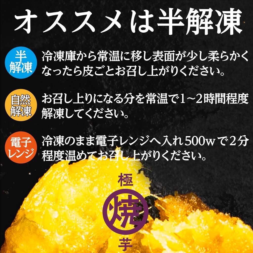 【先行予約】 濃味熟成 極焼き芋 1kg (250g×4p) 冷凍 真空パック 紅はるか 焼き芋 小分け 大洗産 茨城県産 国産 濃厚 熟成 やきいも 芋 茨城 べにはるか さつまいも お菓子 和菓子 スイーツ