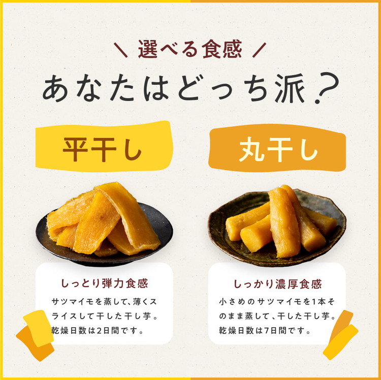 【予約販売】【定期便 2ヶ月】平干し 食べ比べセット（100g×4袋） ※2026年2月以降より順次発送予定