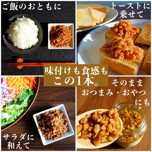 大容量 濃厚 にんにく大豆 スパイスカレー味 8本 セット 