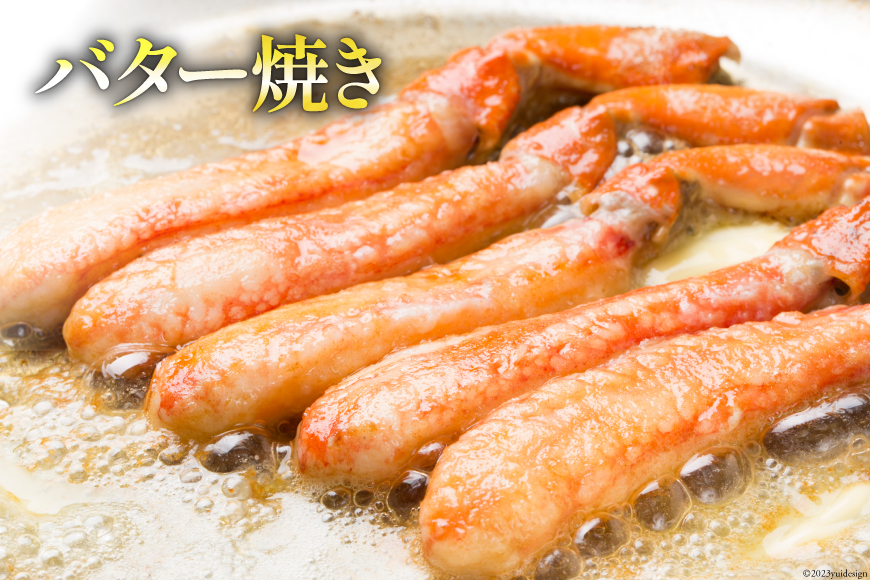 宮城県気仙沼市のふるさと納税 カット済 ずわいがに むき身セット 総重量1.5kg(750g×2p) かにしゃぶ かに鍋 正味重量1.2kg [カネダイ 宮城県 気仙沼市 20564319] かに カニ ずわいがに ずわい 蟹 棒 魚介 海鮮 ポーション