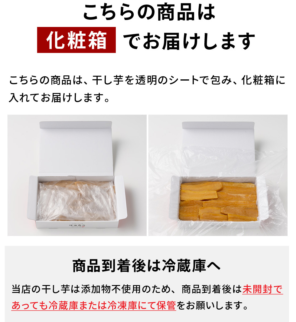 【定期便 12ヶ月】紅はるか 干し芋 標準品 化粧箱入り1kg 化粧箱 芋 イモ お芋 薩摩芋 さつまいも さつま芋 スイーツ お菓子 菓子 和菓子 グルメ おやつ 茨城県 守谷市 送料無料