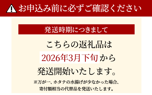 【先行予約2026年3月下旬発送開始】北海道産 ホタテ ガンガン焼き カンカン焼き 1.5kg以上 北海道産 ホタテ 加熱用 説明書付き カンカン蒸し 浜蒸し ホタテ 帆立 ほたて 魚介 海鮮 貝 アウトドア キャンプ バーベキュー BBQ 事業者支援 漁師応援