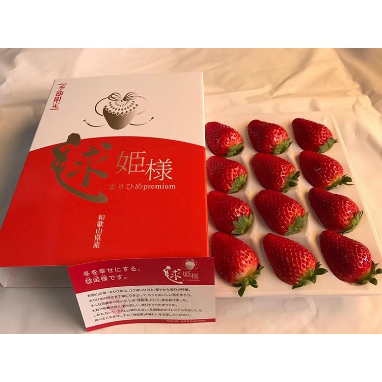 はないちご農園「毬姫様」9粒または12粒