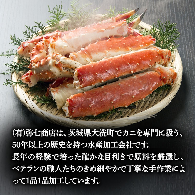 【12月25日決済確定分まで年内発送】ボイル たらばがに 1kg 親切カット 弥七商店 かに弥 たらば蟹 タラバガニ かに カニ 蟹 ハーフカット タラバ 鍋 焼きガニ