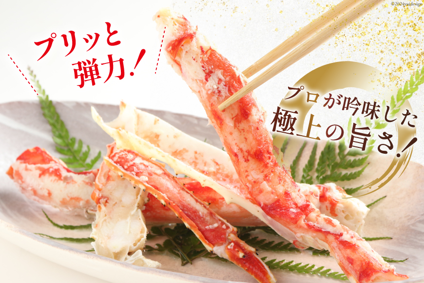 長崎県島原市のふるさと納税 GB055 お手軽！たらばがに1.24kg（620g×2パック）[蟹 カニ かに タラバガニ たらばがに 1キロ以上 長崎県 島原市 ]