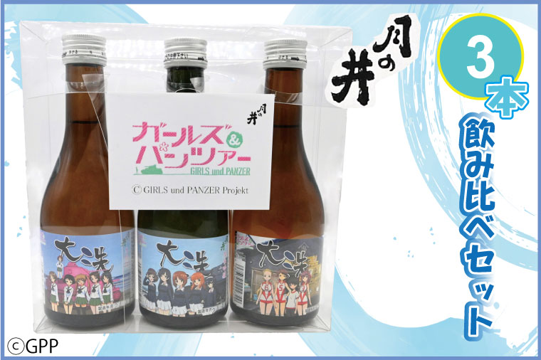 y錧z{ Kp ݔ 3{ Zbg 300ml×3 ċ  { ̈  n R{ K[Ypc@[