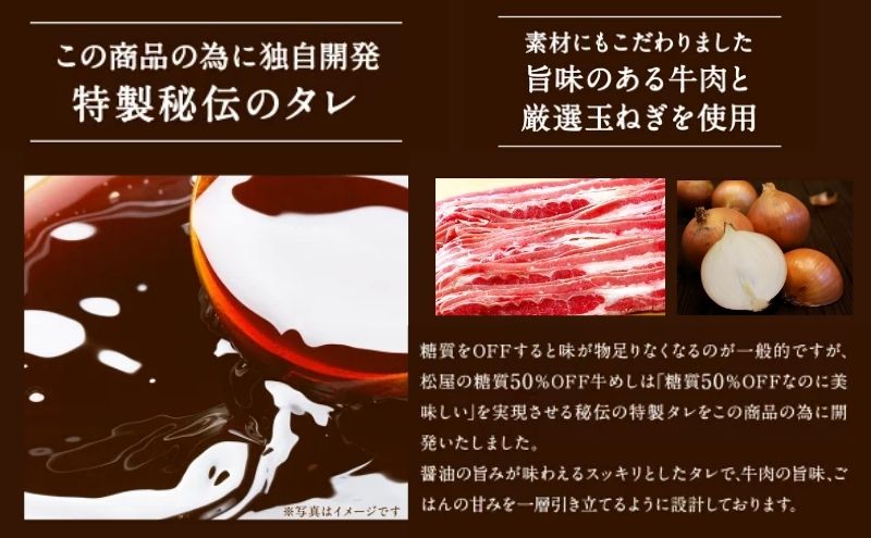 牛丼 松屋 糖質50%OFF牛めしの具 20袋 冷凍 セット 惣菜 レトルト 牛丼の具 手軽 ランチ お昼ごはん 夕飯 夜ごはん おかず 
