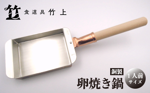 京都 有次 銅 卵焼き器（玉子焼鍋）12×21cm 美品 京都 有次 卵焼き器 銅製