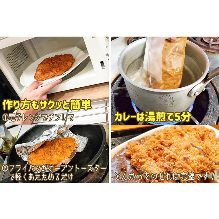 揚げずにOK！ ロースかつ カレー 2食セット カツカレー 油調済み おかず 惣菜 とんかつ 時短 簡単 クックファン