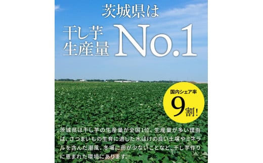 【予約販売】茨城県産 平干し 食べ比べセット（100g×4袋） ※2026年2月以降より順次発送予定