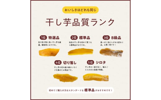 【予約販売】茨城県産 平干し 食べ比べセット（100g×4袋） ※2026年2月以降より順次発送予定