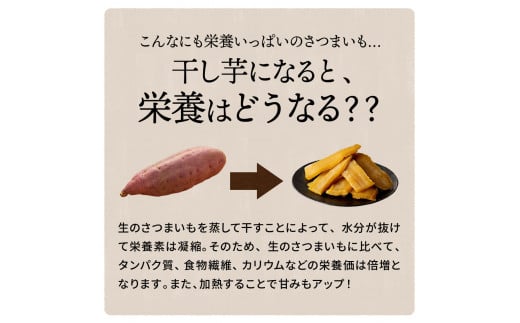 茨城県産 紅はるか 干し芋 800g◇