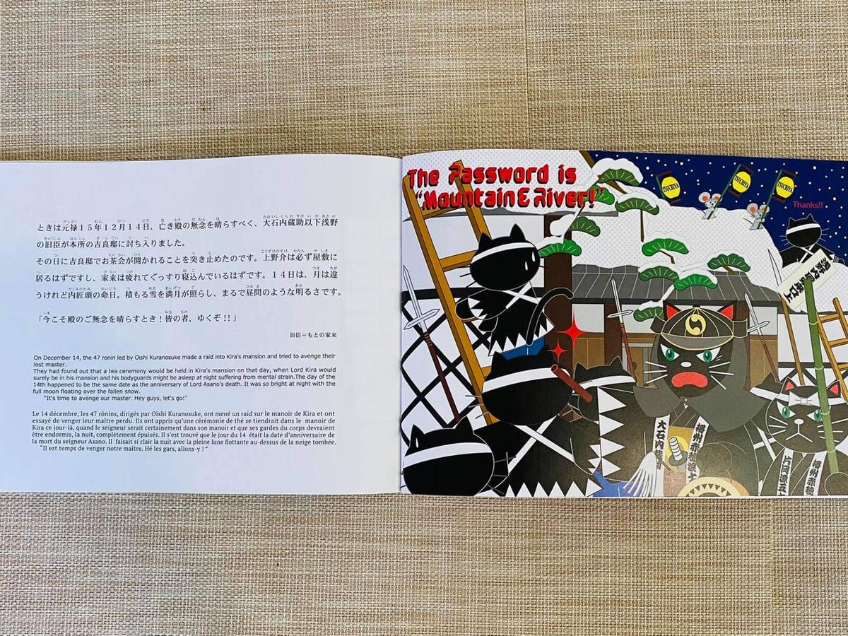 絵本『赤穂義士物語-The 47 Black Cats-』 DVD | 【公式】兵庫県
