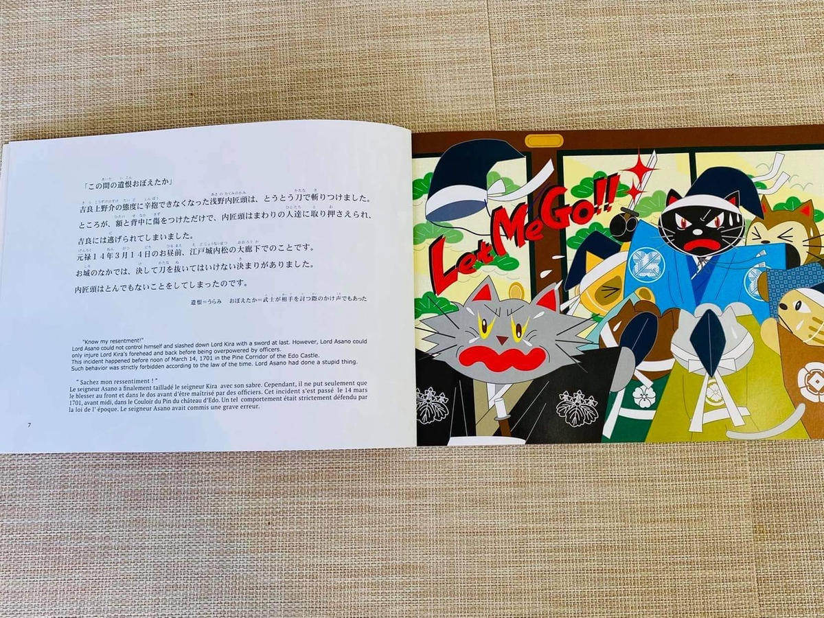 赤穂義士史料―復刻版 絵本『赤穂義士物語-The 47 Black Cats-』 DVD | 【公式】兵庫県