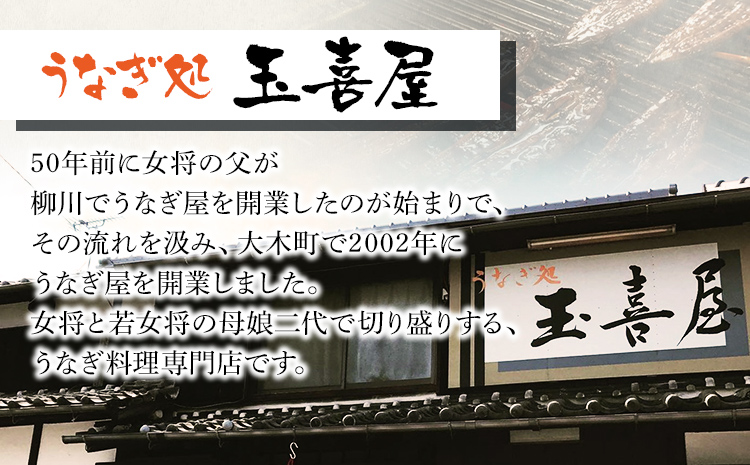 福岡県大木町のふるさと納税 うなぎめしおむすび（2個入り×4パック）　BP01