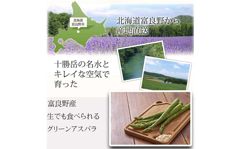 【2026年春発送】極太 グリーンアスパラ 2Lサイズ 1kg 北海道 富良野市産 (スイートベジタブルファクトリー)