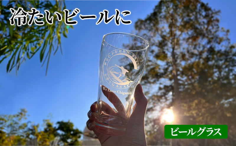 サザンＣグラスセット  タンブラー ビールグラス シャンパングラス 選べる2個セット 