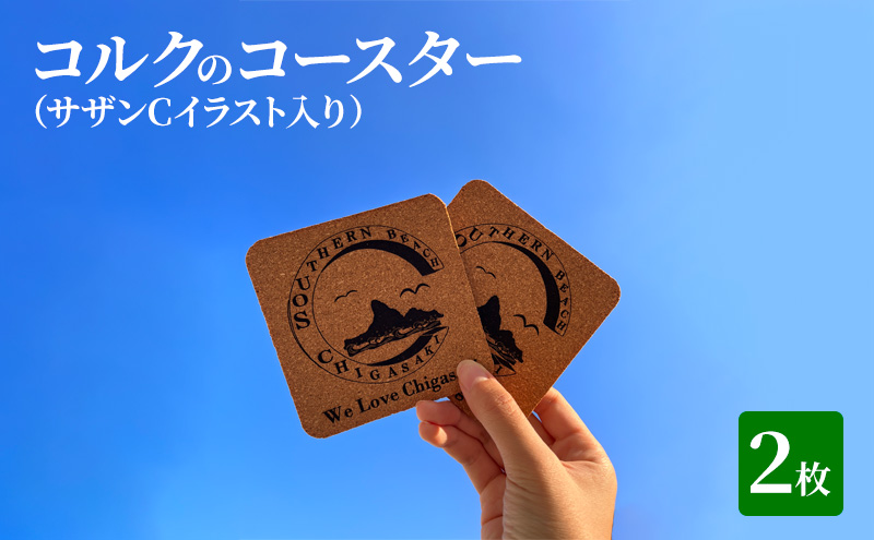 サザンＣグラスセット  タンブラー ビールグラス シャンパングラス 選べる2個セット 