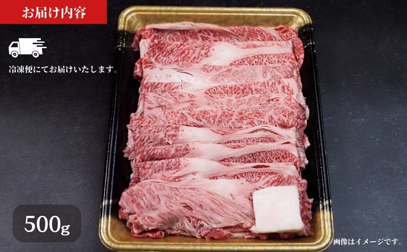 牛肉 京の肉 すき焼き しゃぶしゃぶ 肩ロース 500g A5 A4 京都産 黒毛和牛 霜降り 和牛 真空パック すき焼肉 すき焼き肉 すきやき しゃぶしゃぶ肉 お肉 牛 肉 国産 丹波産 ブランド 冷凍 京都 京都産黒毛和牛 