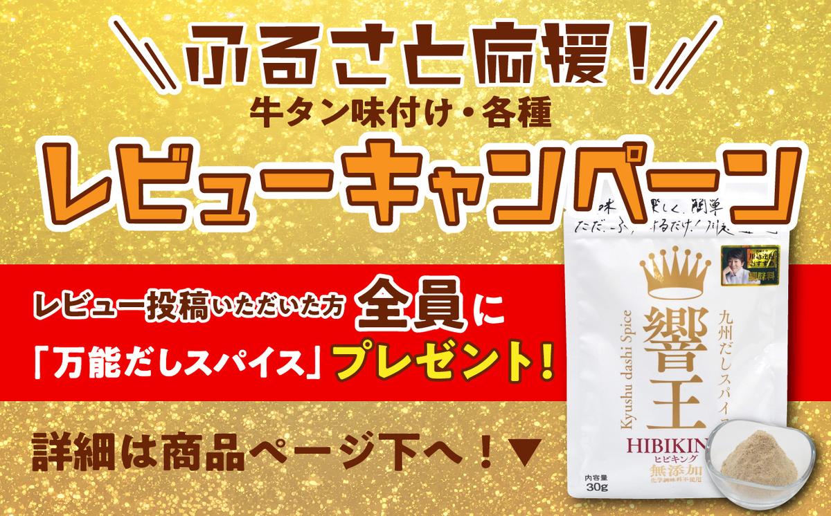 訳なし ＜ ミックス （ 厚切り ＆ 薄切り ） ＞ 牛タン 計 3.2kg ( 各 400g × 4パック ) 食べ比べ セット 北海道 新ひだか 日高 昆布 使用 特製 タレ漬け 味付き 牛肉 肉 牛たん ミツイシコンブ	