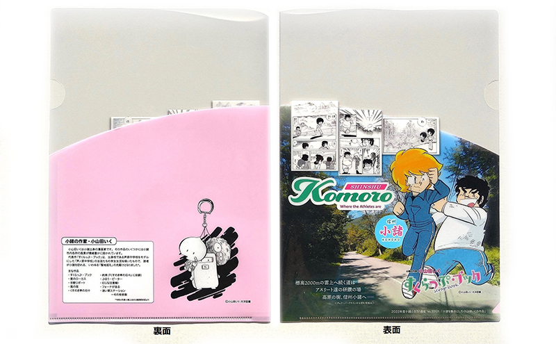 小山田いく先生クリアファイル２枚Ｂ 雑貨 キャラクター 
