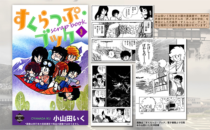 小山田いく先生クリアファイル２枚Ｂ 雑貨 キャラクター 