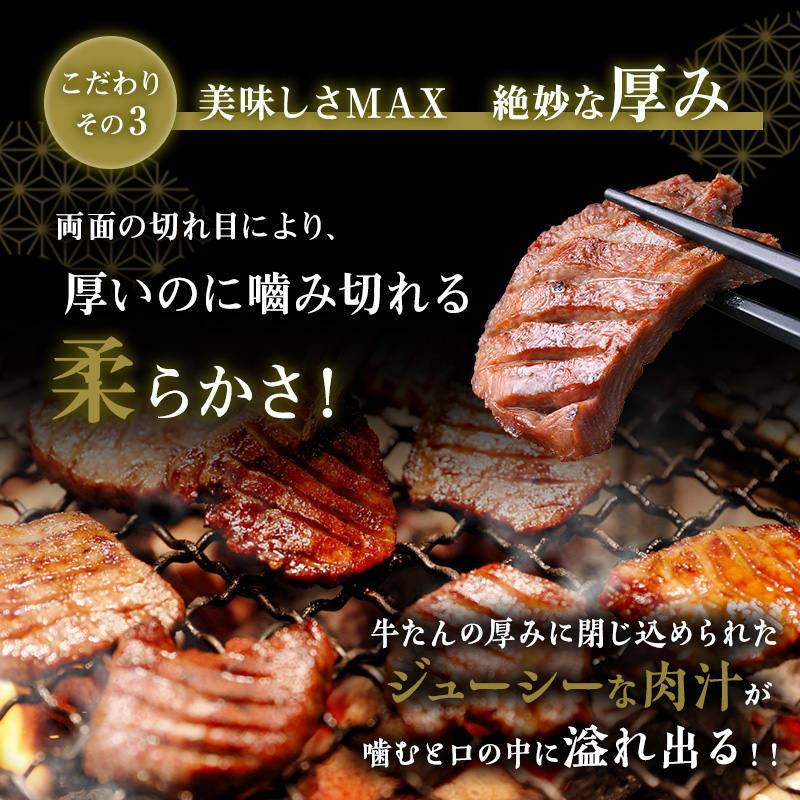【特別寄附額】 牛タン 400g (100g×4個) セット ご飯がすすむおかず部門第1位 利久 牛たん タン塩 塩味 厚切り牛タン 牛 牛肉 肉 お肉 タン タン中 タン元 厚切り 焼肉 焼き肉 惣菜 お歳暮 ごはんのお供 真空パック 冷凍 冷凍配送 宮城 岩沼市