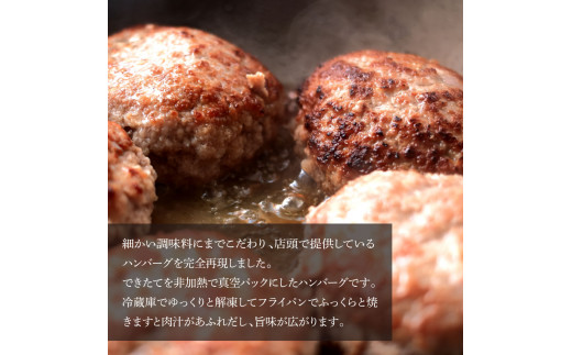 t215cdm　創業50年老舗レストランの幻の和牛あかうしハンバーグ130g×20ケ 3ヶ月定期便 土佐あかうし 美鮮豚 牛肉 高級 ハンバーグ 冷凍 美味しい 肉汁ハンバーグ 焼くだけ 小分け 個包装 高級 国産 定期便 